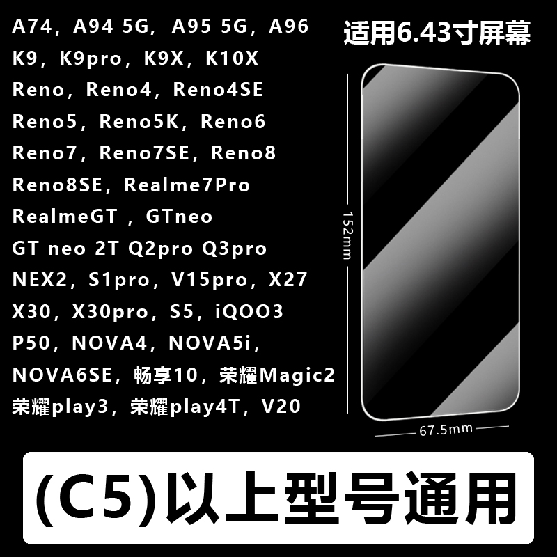 适用万能通用全屏手机钢化膜苹果 OPPO 华为 vivo 小米 荣耀无孔透明6.5寸 6.7寸高清全面屏扫码查膜厂家批发