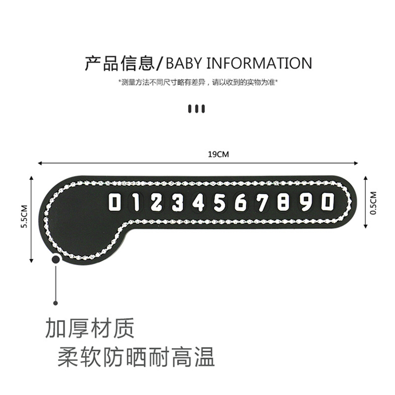 挪车电话牌临时停车号码牌车上移车牌高级车载创意汽车摆件男女士 - 图0