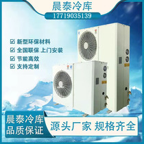 Cold storage Full set of equipment Original Emmerson totally enclosed All group Small frozen cold storage