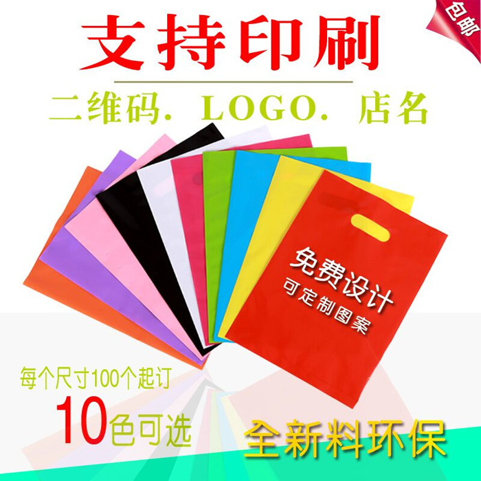 包邮礼品袋服装袋塑料袋小号饰品袋子精品袋漂亮袋批发一包100个