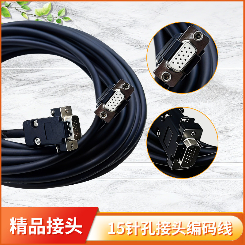 雕刻机雷赛H2-758/H2-2206/1108闭环混合伺服驱动器编码器线8m10m,淘宝优惠券,粉丝福利购,淘宝优惠卷