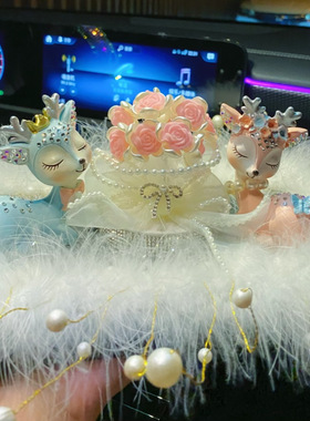 汽车内饰用品摆件鹿中控台车上香水网红爆款高档车载女生装饰品