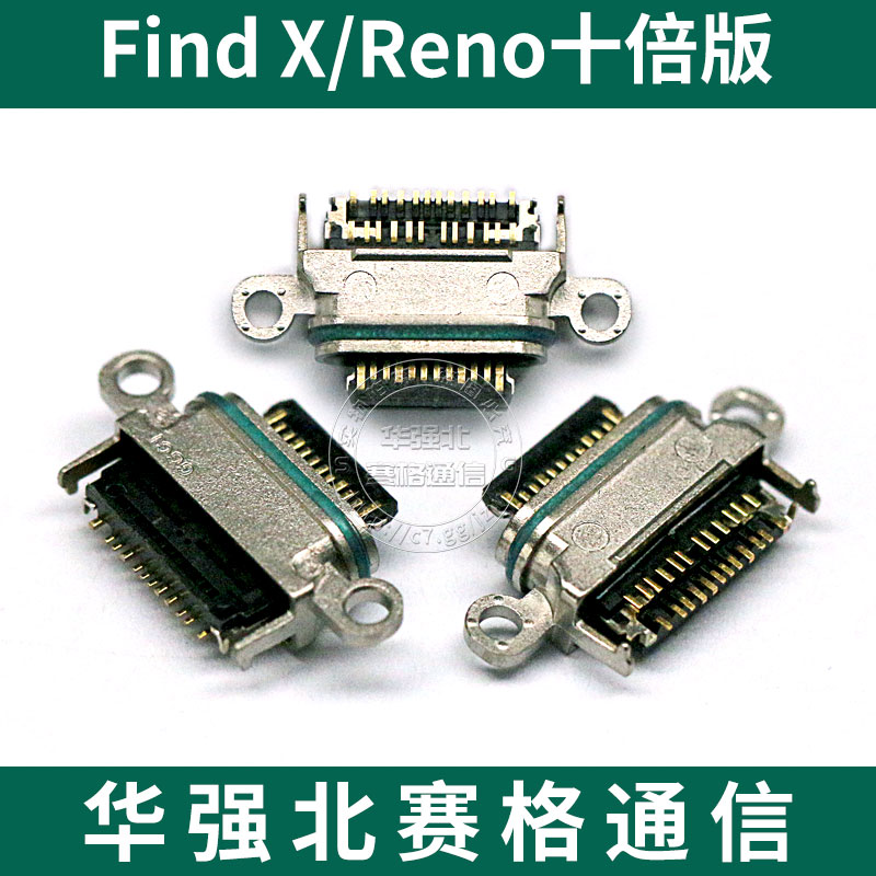 OPPOA1A3A5A7A9A57A11X/R11R15R17R9S/Reno2/K3尾插接口FindX A5S - 图1