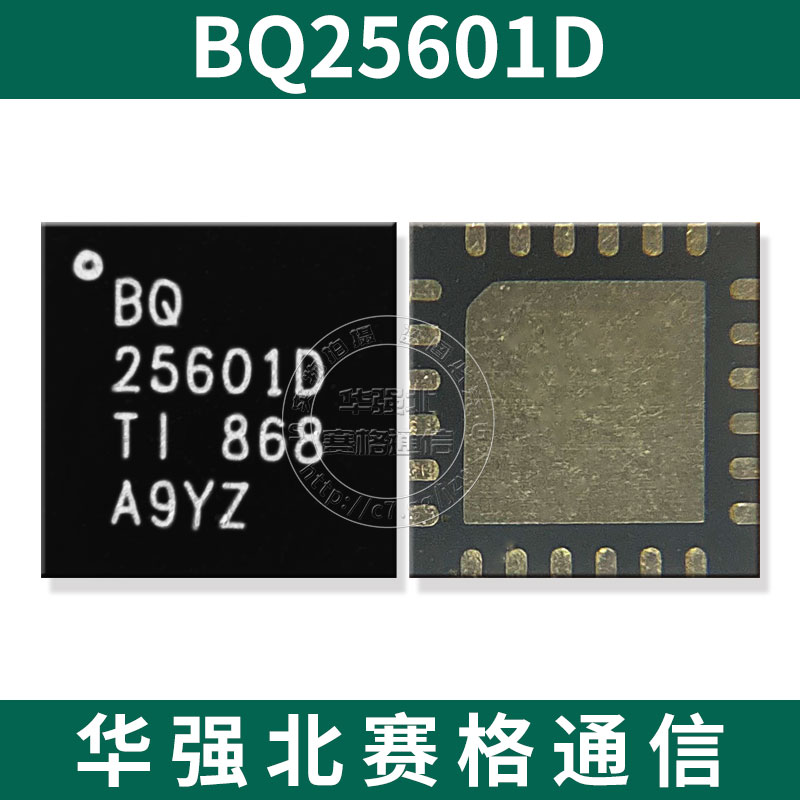 适用华为P20充电ic BQ25890H 25601D 24296 25892 25870 25896 - 图2