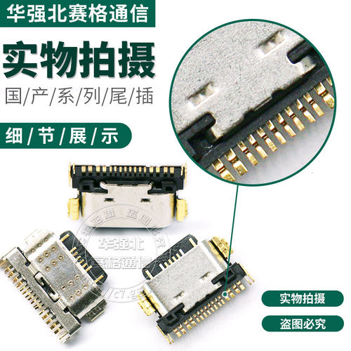 vivo手机x7x9x20plus x23x27x30x50pro S1Y3Y50nex3s尾插x21i Y7s - 图1