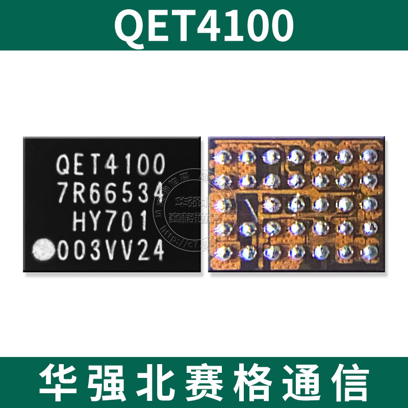 78200功放 4100中频IC QCA6391wifi MT6190W MV QET5100充电 6100 - 图0