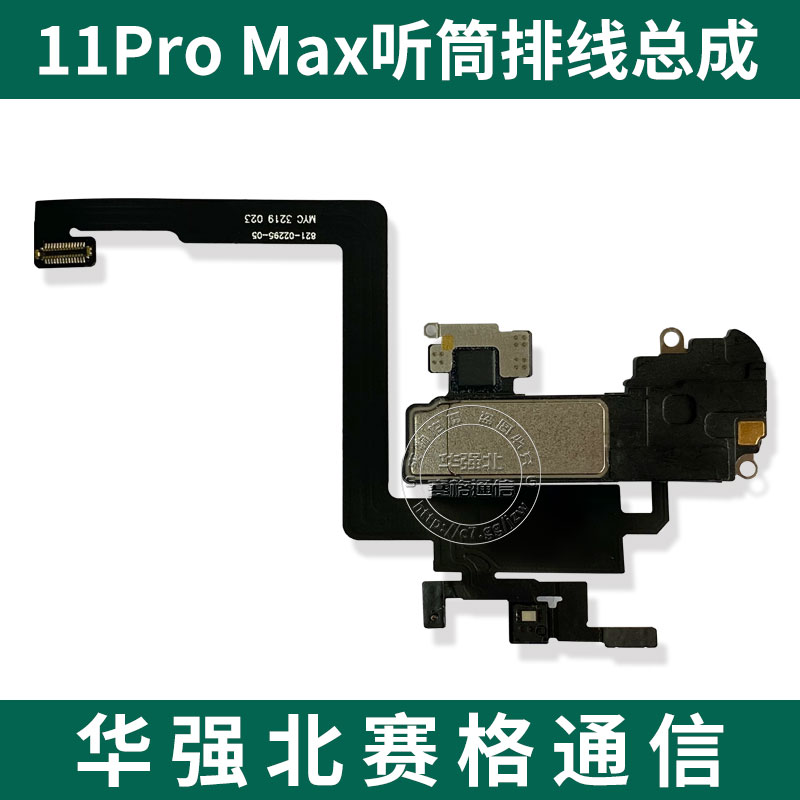 12苹果X XS Max XR 11 Pro听筒感应排线感光排线搬面容空排mini-图2