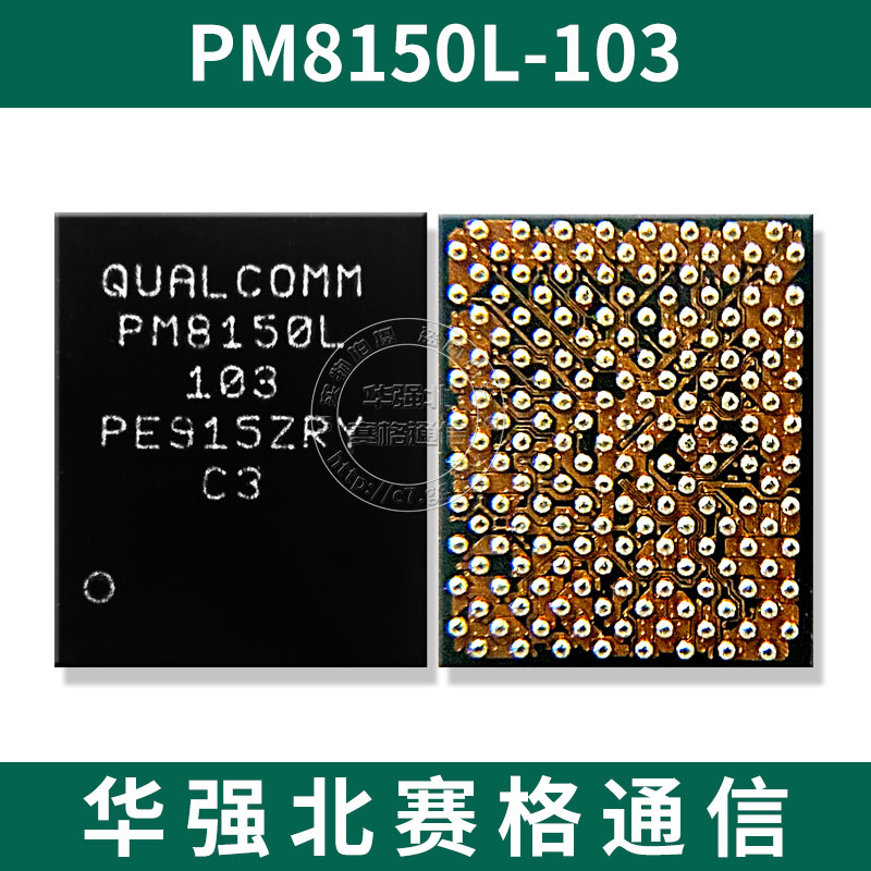 PM8150A/8150C/L电源ic PM7250B/7150A/PM6150/6350/6375/SDR8150 - 图0