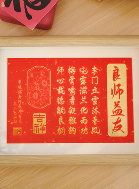 新中式定制藏头诗书法字画相框毕业季学生赠老师走心桌面摆件礼物