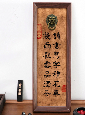 中式书法字画长条相框摆件铜狮门环立体玄关茶室办公室装饰摆台