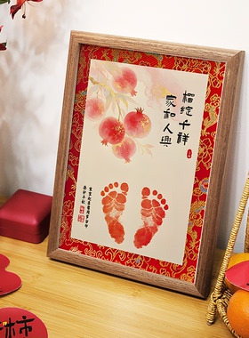 经典中式水果祝福语手足印相框满月百天周岁纪念摆台抓周道具礼物