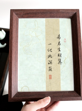 长风破浪会有时直挂云帆济沧海书法修身养性古风摆件书房装饰相框