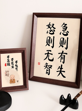 别和儿子女儿生气情绪控制励志字画书房家居孩子卧室摆件墙面挂画