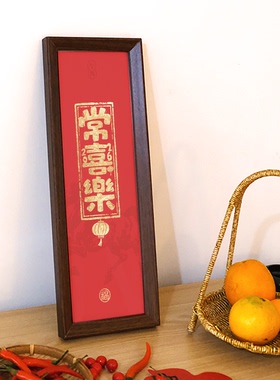 2026新年喜庆摆件元旦春节过年客厅装饰相框阖家欢皆如愿马上发