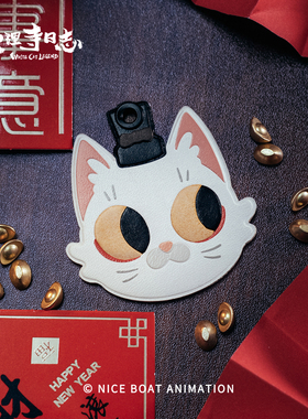 大理寺日志李饼手工皮质挂件