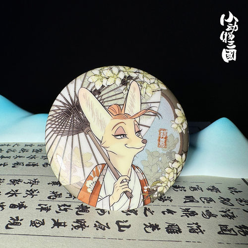 好传动画 小动物三国予君赋花系列马口铁徽章盲盒 作者鱼周亲绘 - 图3