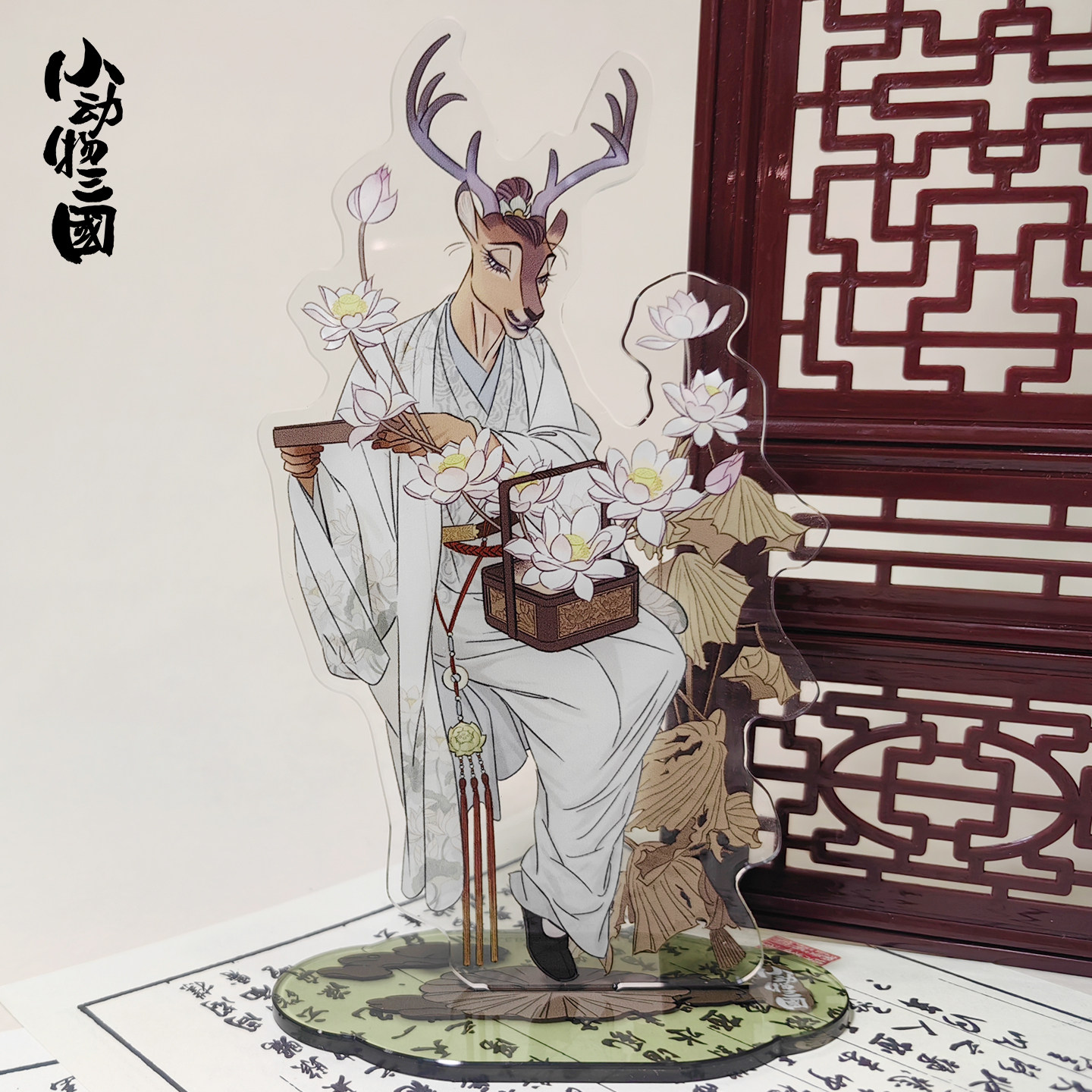 好传动画 小动物三国予君赋花系列亚克力立牌摆件 作者鱼周亲绘 - 图1