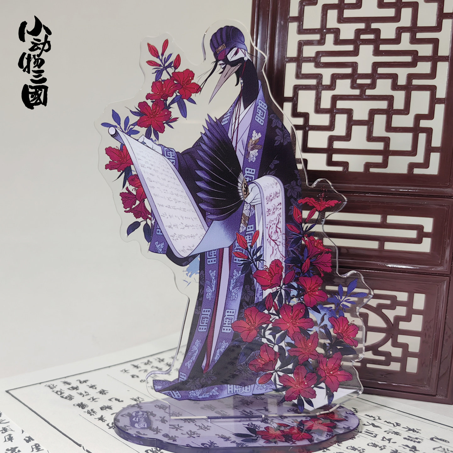 好传动画 小动物三国予君赋花系列亚克力立牌摆件 作者鱼周亲绘 - 图2