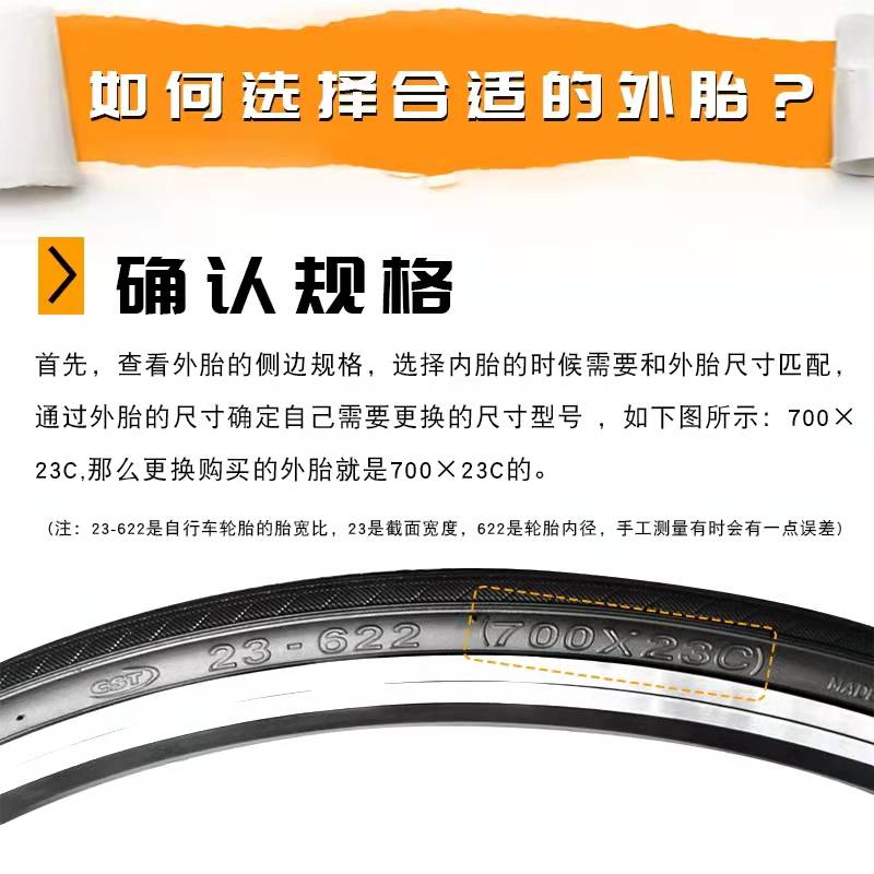 适用喜德盛正新700X23C/38C/32c/28C/25c自行车轮胎公路车内外胎 - 图1