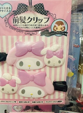 日本三丽鸥女hellokitty小熊发夹
