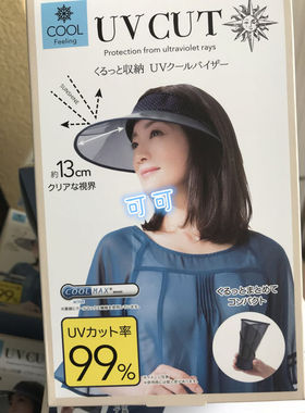 日本needs易折叠大s同款防晒帽