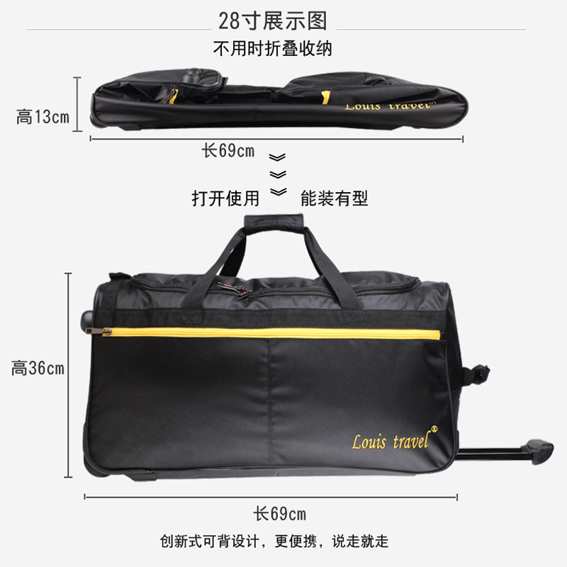 louistravel超大容量158行李箱 louistravel箱包旅行箱