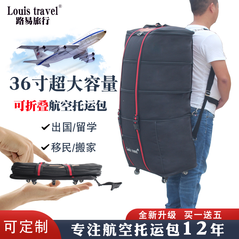 Louis travel超大容量留学移民牛津布行李箱万向轮158航空托运包 - 图3