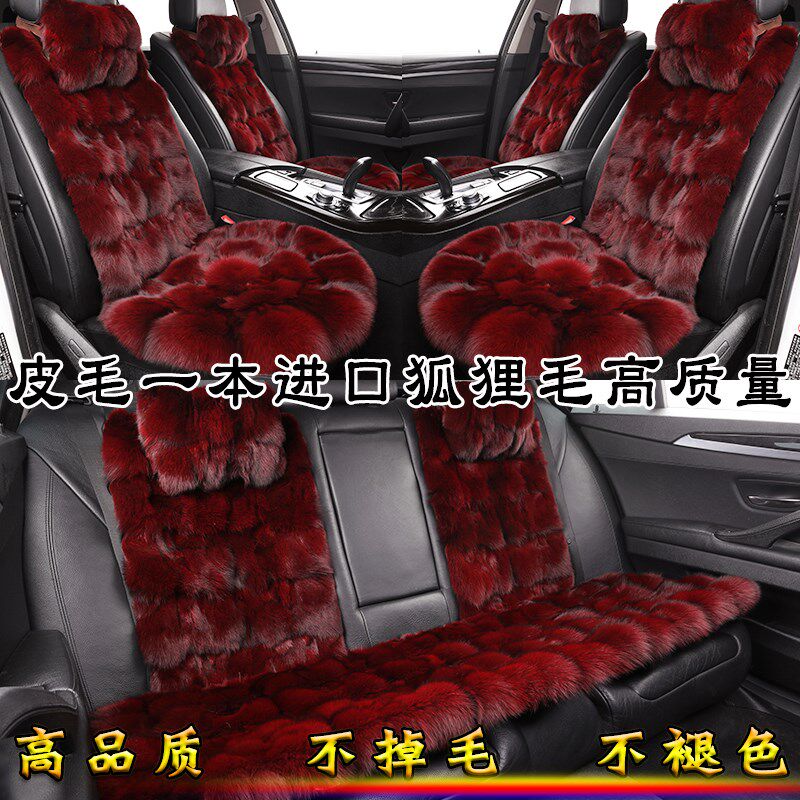 狐狸毛汽车坐垫冬季真皮草单片靠背保暖冬天加绒三件套羊毛绒座垫