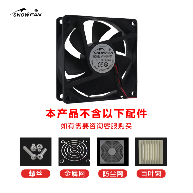 snowfan8CM8020电源散热风扇12V双滚珠轴承工业设备直流散热风机 - 图3