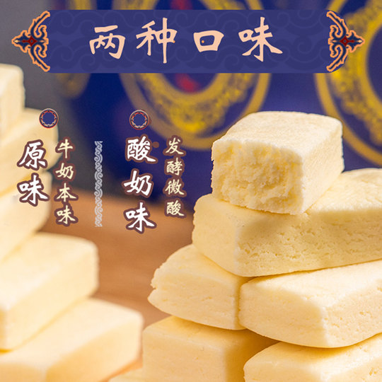 蒙古奶酪干酪小方牛奶块即食儿童小孩零食奶油奶酪条棒草原奶制品