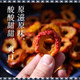 Dried Shaguo ready-to-eat Xing'an League specialty snacks for pregnant women