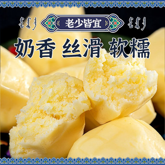 Ready-to-eat Inner Mongolia cheese without sucrose and without added milk lumps