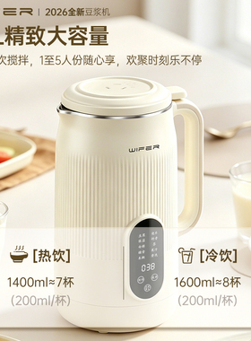 美力欧迷你破壁豆浆机低音无渣
