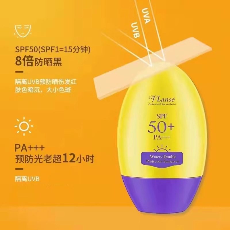 泰国葳兰氏水感倍护防晒霜SPF50+全身防紫外线面部清爽不油腻水润,淘宝优惠券,粉丝福利购,淘宝优惠卷