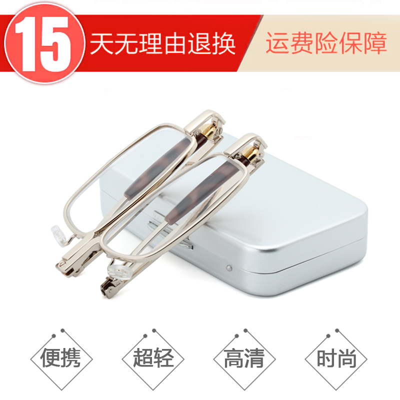 佰加高清便携式折叠老花镜超轻时尚男女防疲劳抗辐射树脂老花眼镜 佰加高清便携式折叠老花镜超轻时尚男女防疲劳抗辐射树脂老花眼镜
