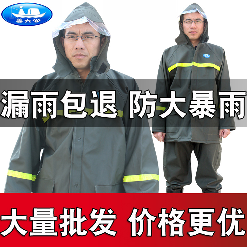 加厚姜太公防暴雨雨衣雨裤户外外卖快递骑行反光透气分体套装雨服_虎窝淘