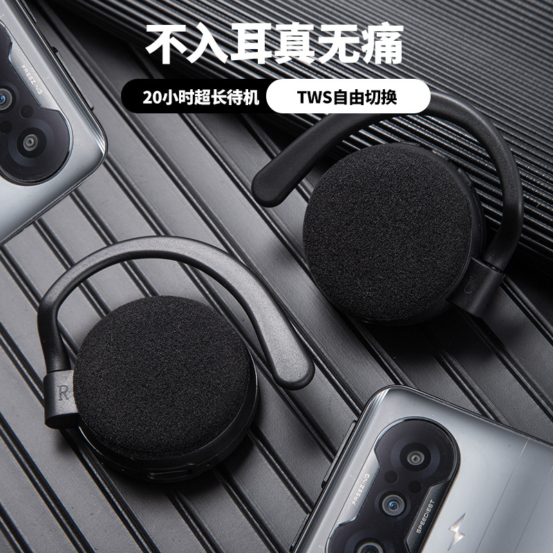 独立分体开放式蓝牙耳机挂耳式双耳环绕音效低延迟游戏模式不入耳 - 图2