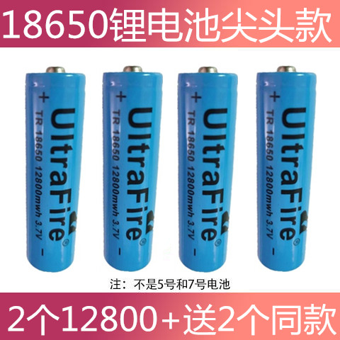 正品18650锂电池12800大容量可充电强光手电筒唱戏机小风扇3.7v - 图1