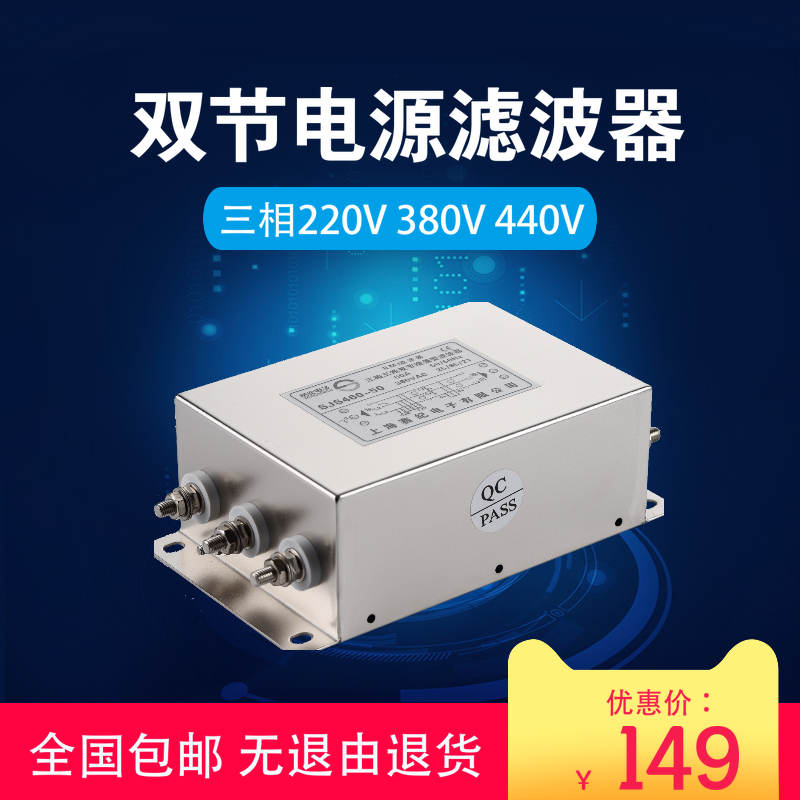 变频伺服电梯三相双节输入电源滤波器380vJS460-10A20A30A50A100A - 图0