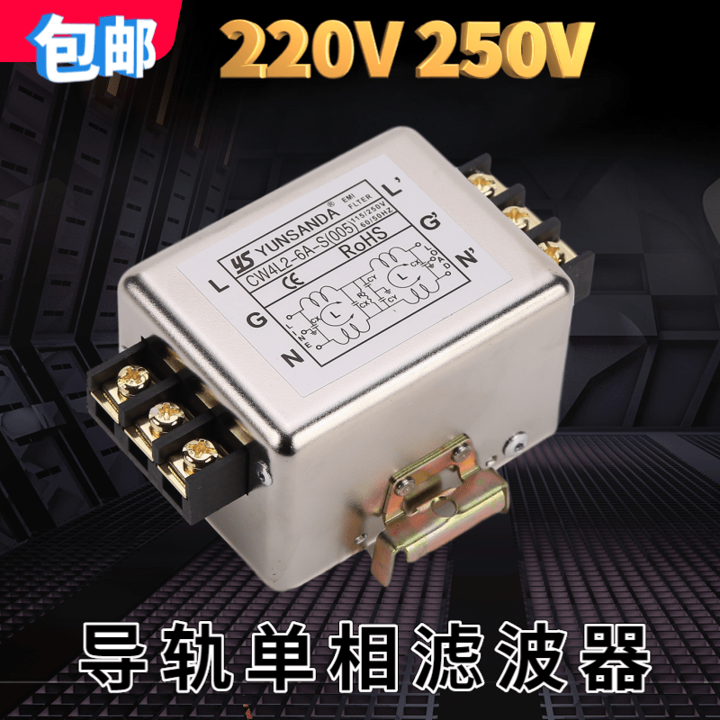 正品CW4L2-20A-S(005)电源滤波器220v端子台6A10A30A导轨式包邮-图1