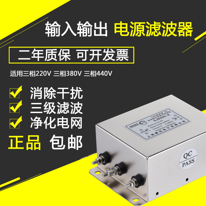 赛纪380v三相伺服变频器输入SJB920输出SJB960电源滤波器包邮正品-图1