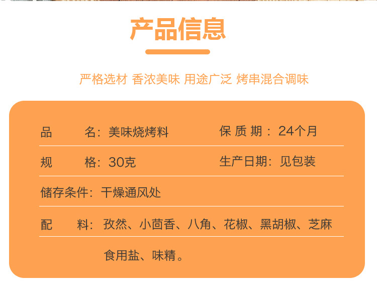 烧烤调料撒料孜然粉烧烤料烧烤粉撒料家用烤肉烧烤调味料美亿天