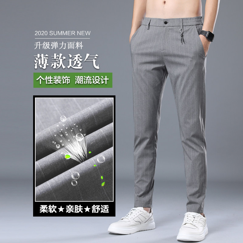 夏季超薄款男裤子竖条纹男士西裤 特尼雷森休闲裤