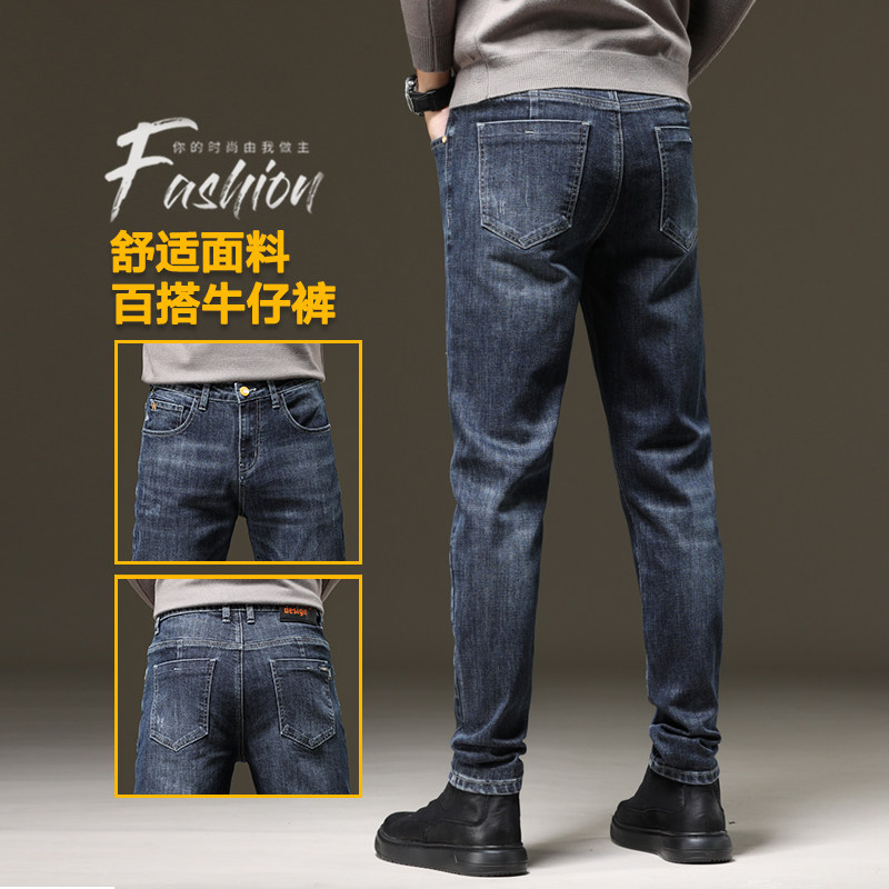 秋季弹力男士高端潮牌修身牛仔裤 特尼雷森牛仔裤