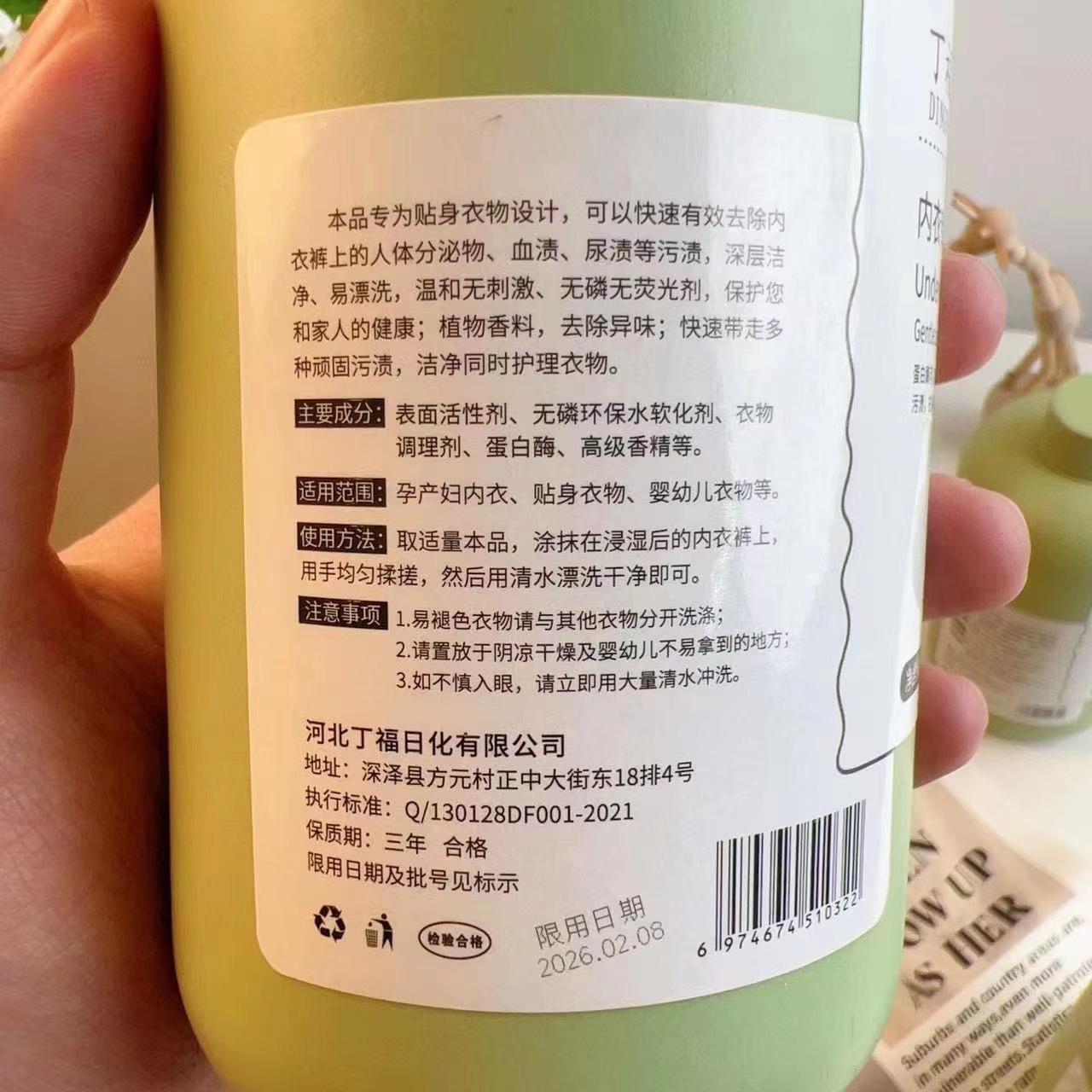 5瓶丁福内衣专用抗菌全效洗衣液温和无磷无荧光剂500ML去污神器_AU百货_洗护清洁剂_卫生巾_纸_香薰-第1张图片-提都小院