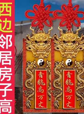 正品青龙推荐万丈挂件室外八卦镇宅解决内压邻居伸手抬头白虎左低