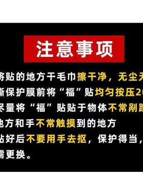 天官赐福门贴2.88元发5张