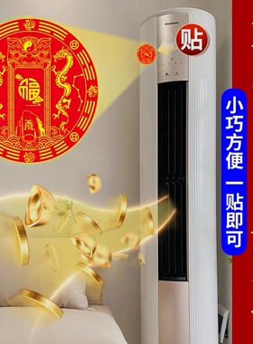 专解空调问题青龙贴化污为财