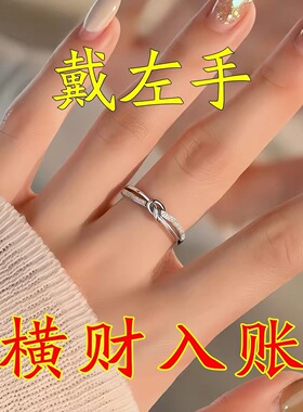 招财结【请一个戴左手】真实有效 横财入账 可调节指环 男女戒指