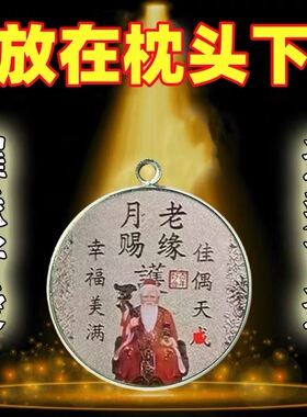 老牵线提升桃花运男女生脱单